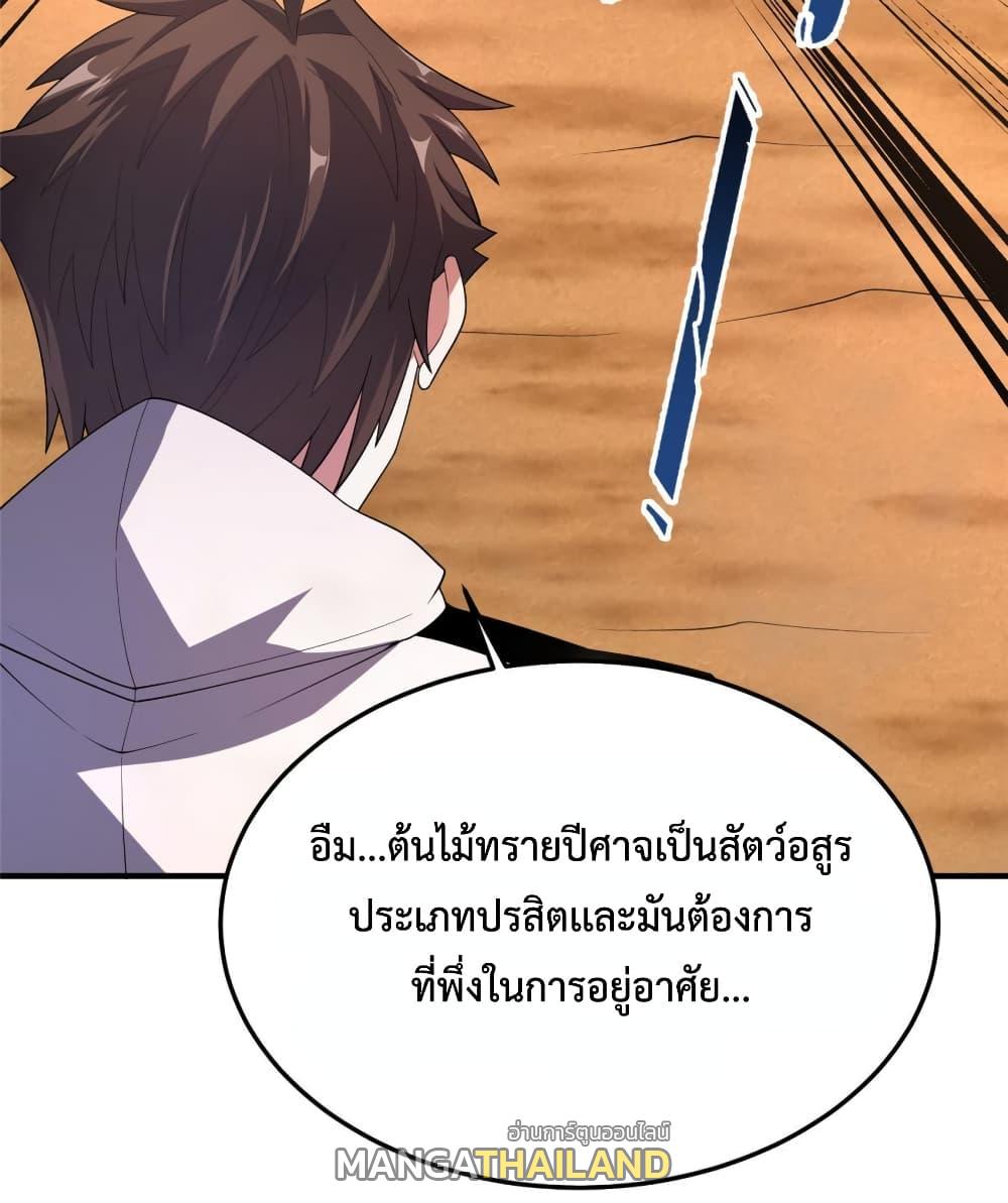 Monster Pet Evolution ตอนที่ 156 แปลไทยแปลไทย รูปที่ 14
