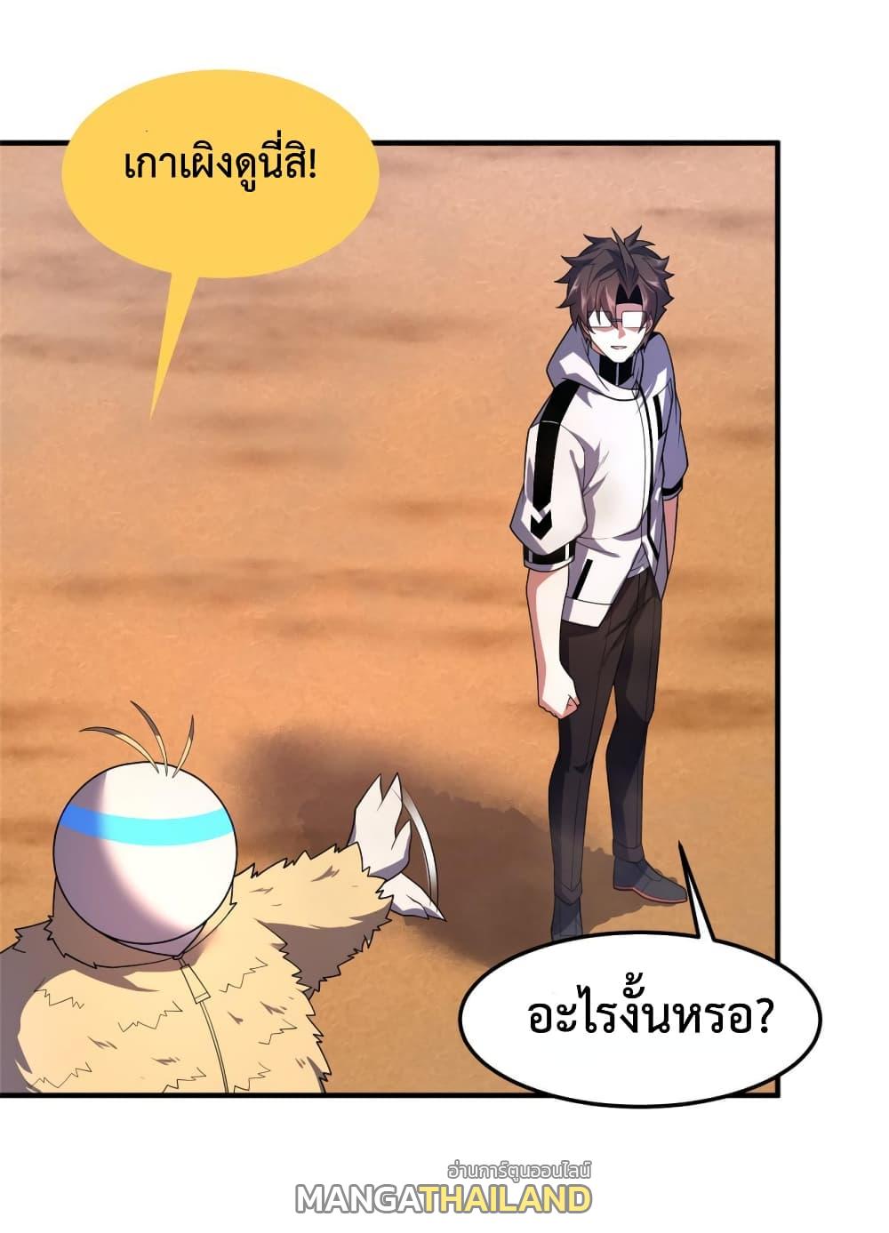 Monster Pet Evolution ตอนที่ 156 แปลไทยแปลไทย รูปที่ 15