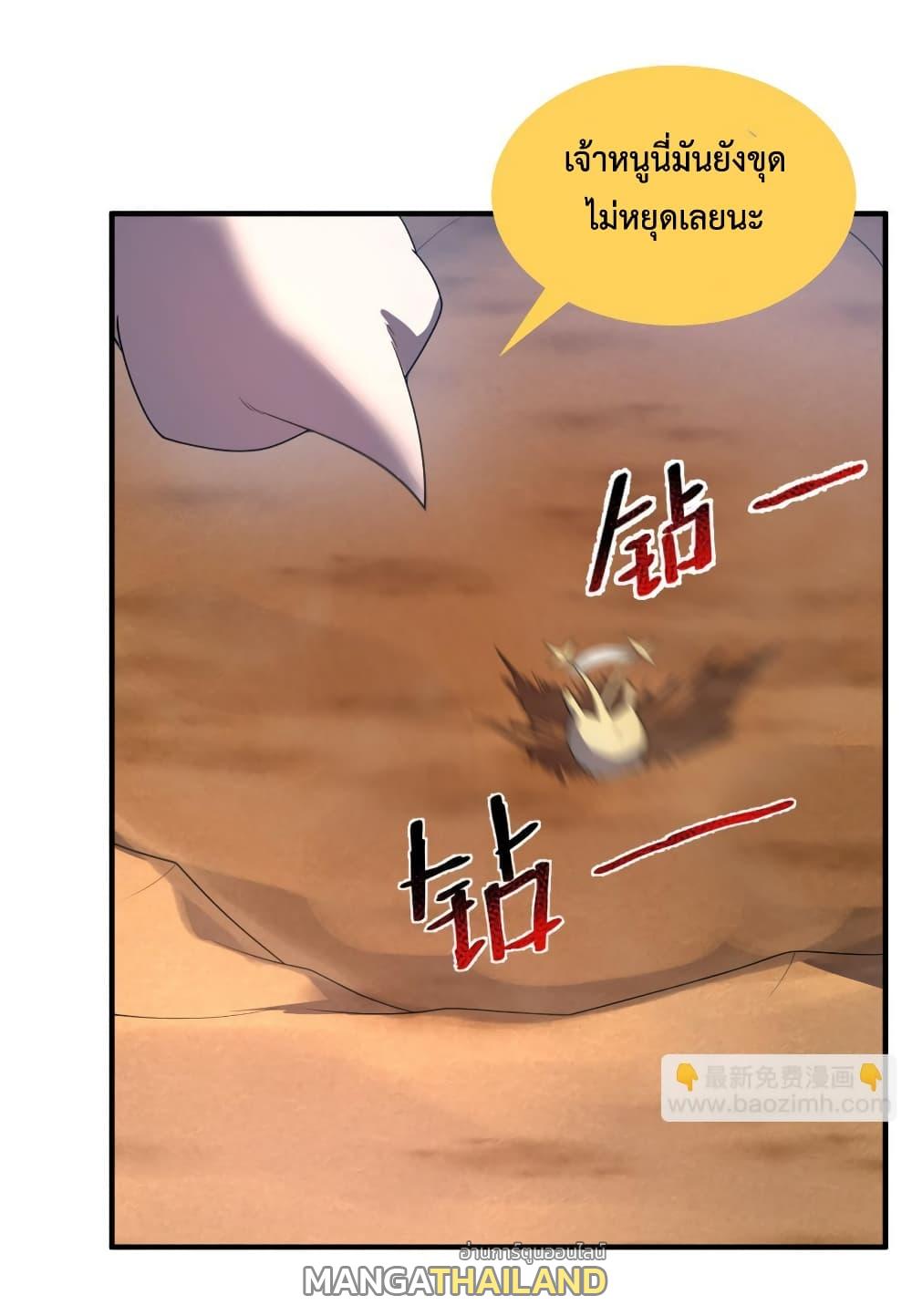 Monster Pet Evolution ตอนที่ 156 แปลไทยแปลไทย รูปที่ 16