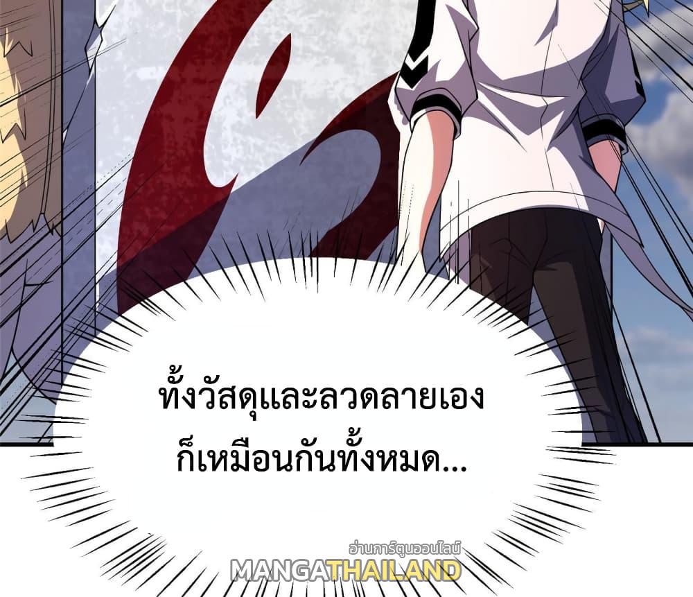 Monster Pet Evolution ตอนที่ 156 แปลไทยแปลไทย รูปที่ 20