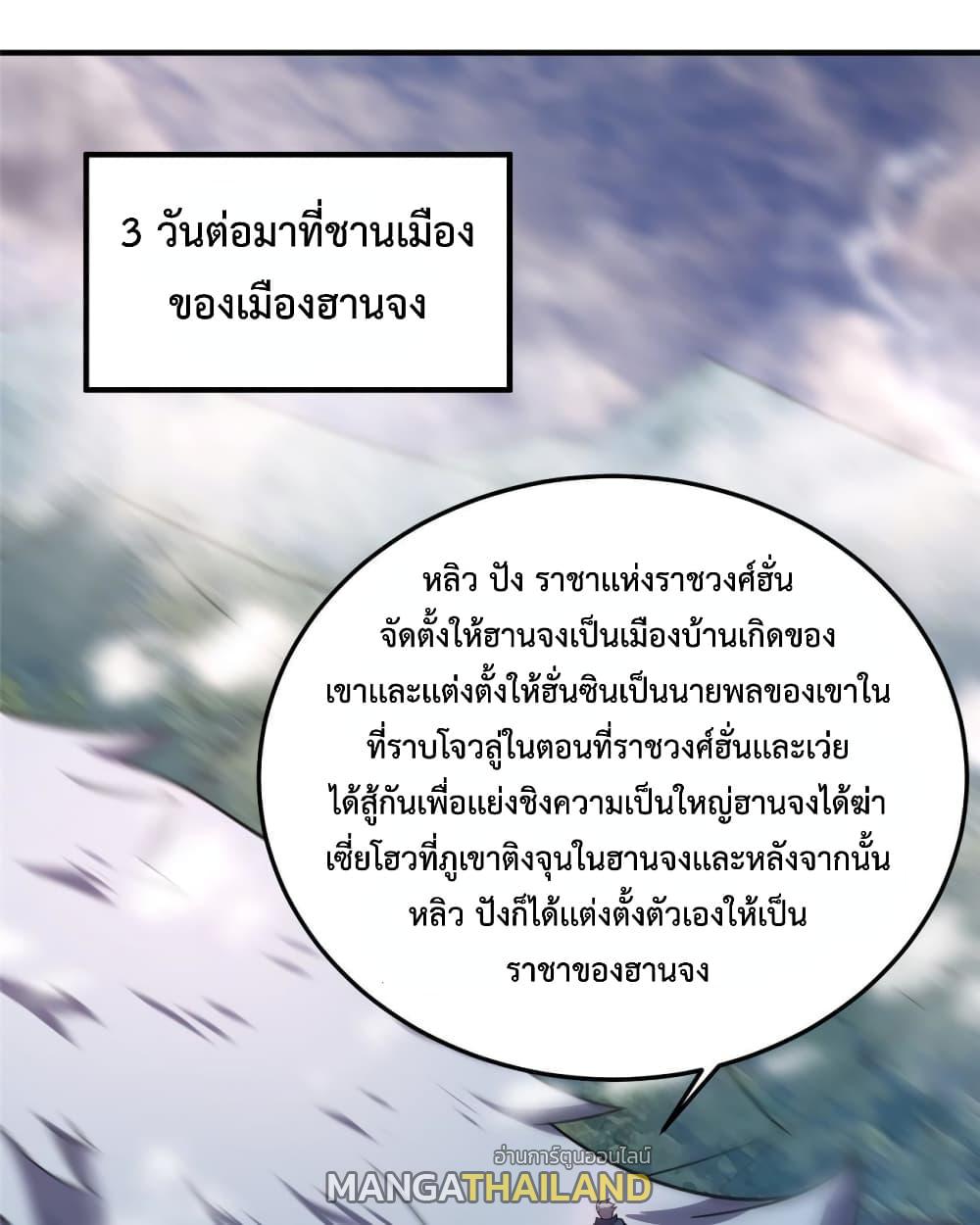 Monster Pet Evolution ตอนที่ 156 แปลไทยแปลไทย รูปที่ 24