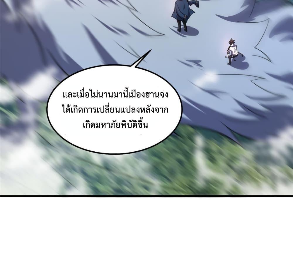 Monster Pet Evolution ตอนที่ 156 แปลไทยแปลไทย รูปที่ 25
