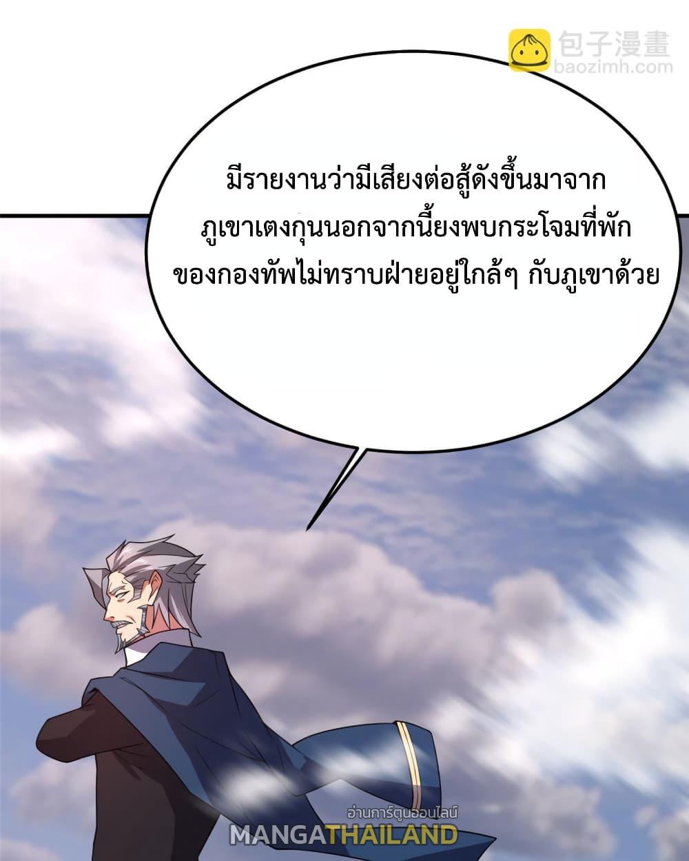 Monster Pet Evolution ตอนที่ 156 แปลไทยแปลไทย รูปที่ 26