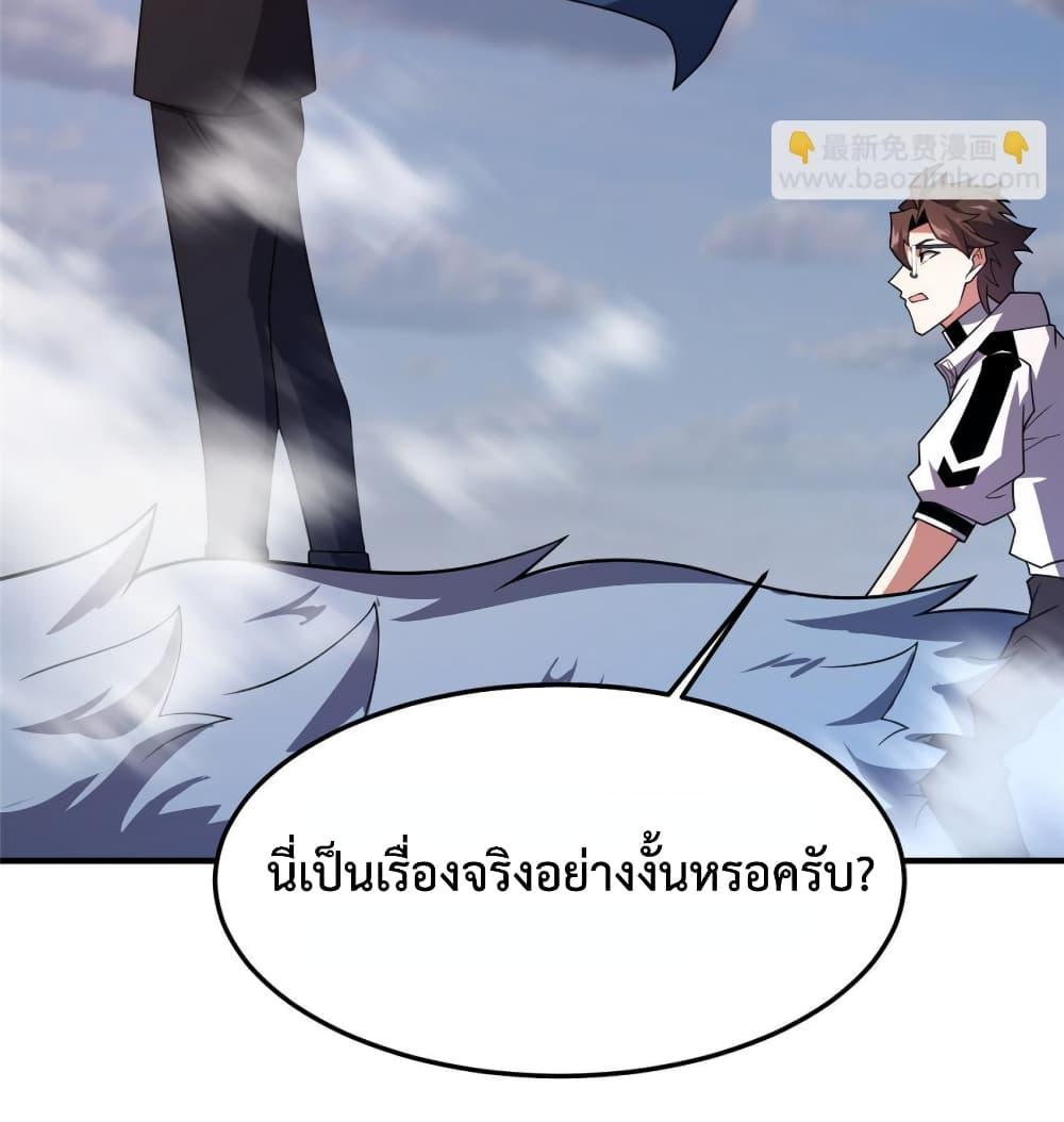 Monster Pet Evolution ตอนที่ 156 แปลไทยแปลไทย รูปที่ 27