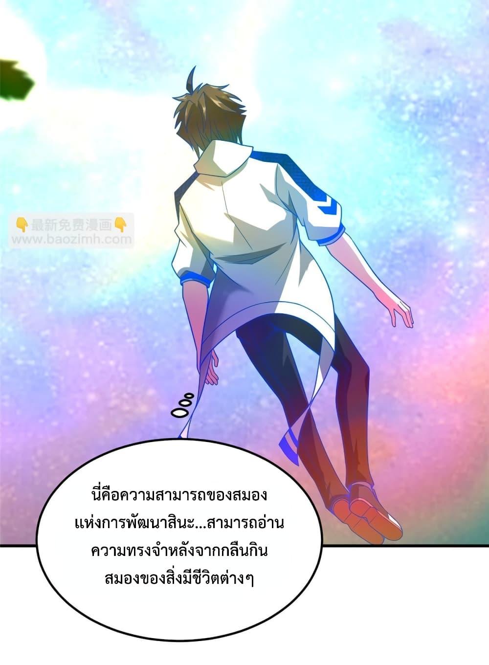 Monster Pet Evolution ตอนที่ 156 แปลไทยแปลไทย รูปที่ 3