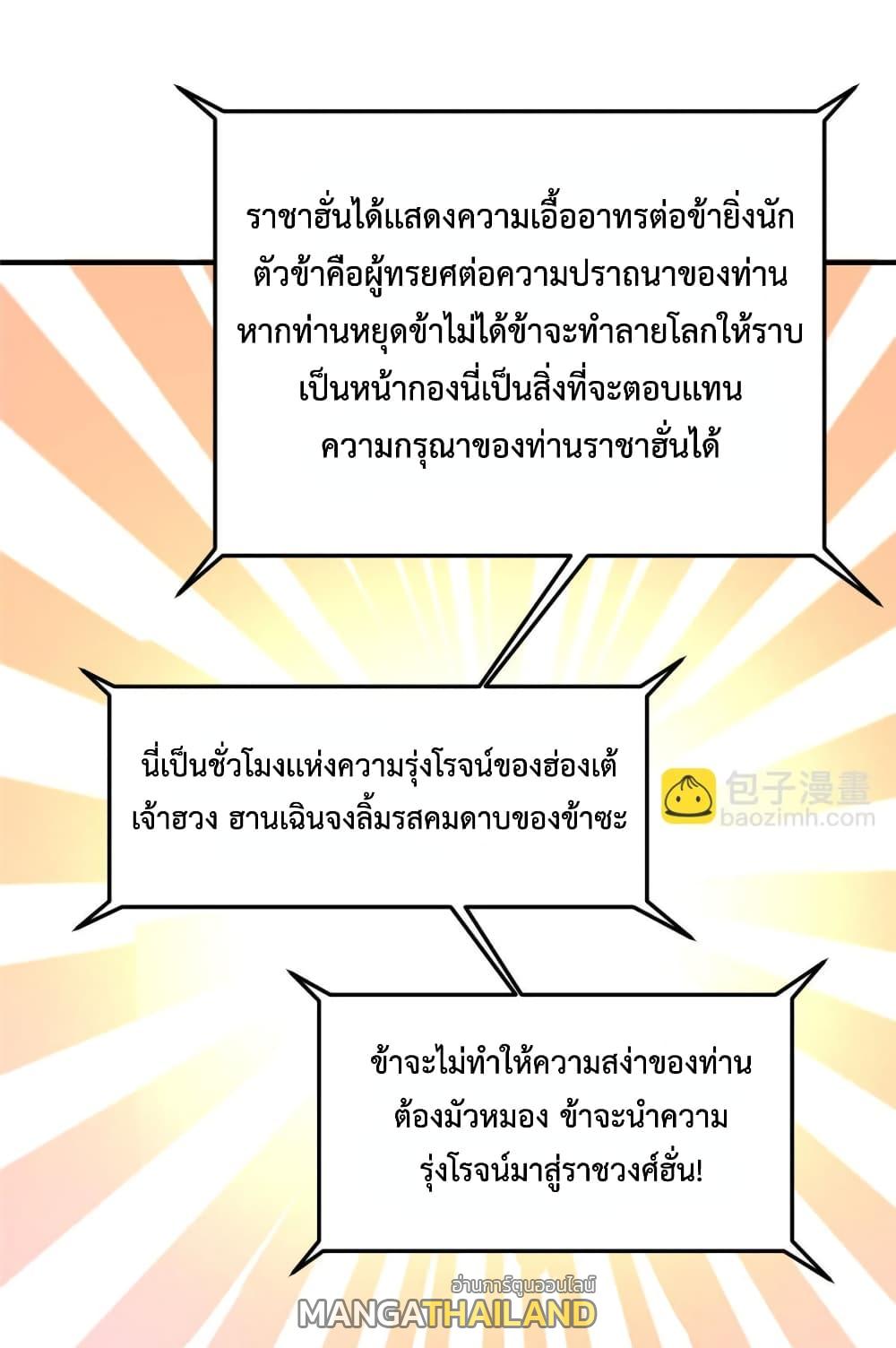 Monster Pet Evolution ตอนที่ 156 แปลไทยแปลไทย รูปที่ 33