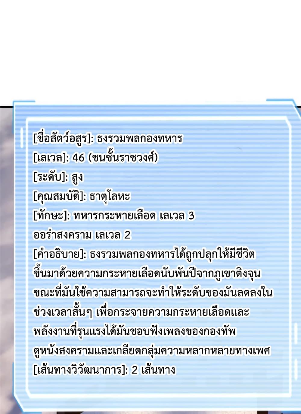 Monster Pet Evolution ตอนที่ 156 แปลไทยแปลไทย รูปที่ 37