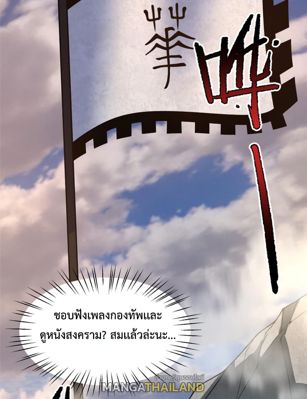 Monster Pet Evolution ตอนที่ 156 แปลไทยแปลไทย รูปที่ 38