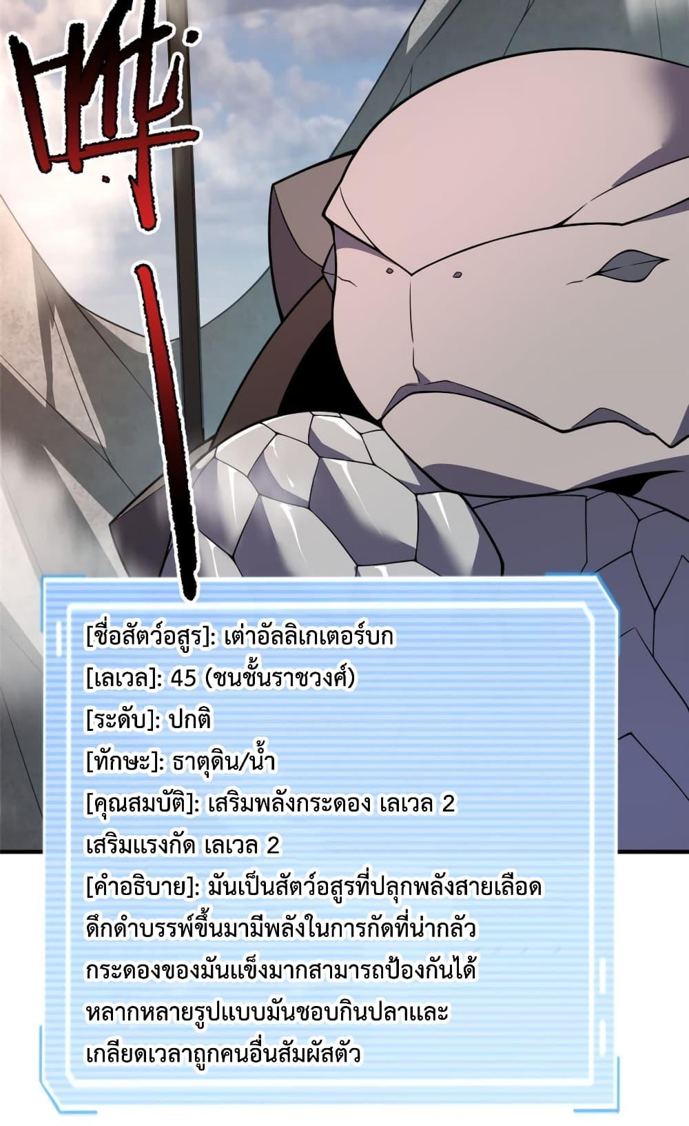 Monster Pet Evolution ตอนที่ 156 แปลไทยแปลไทย รูปที่ 39