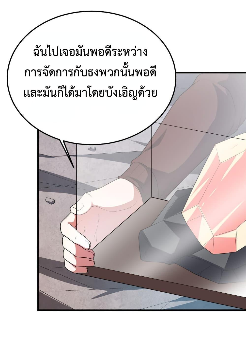 Monster Pet Evolution ตอนที่ 156 แปลไทยแปลไทย รูปที่ 43