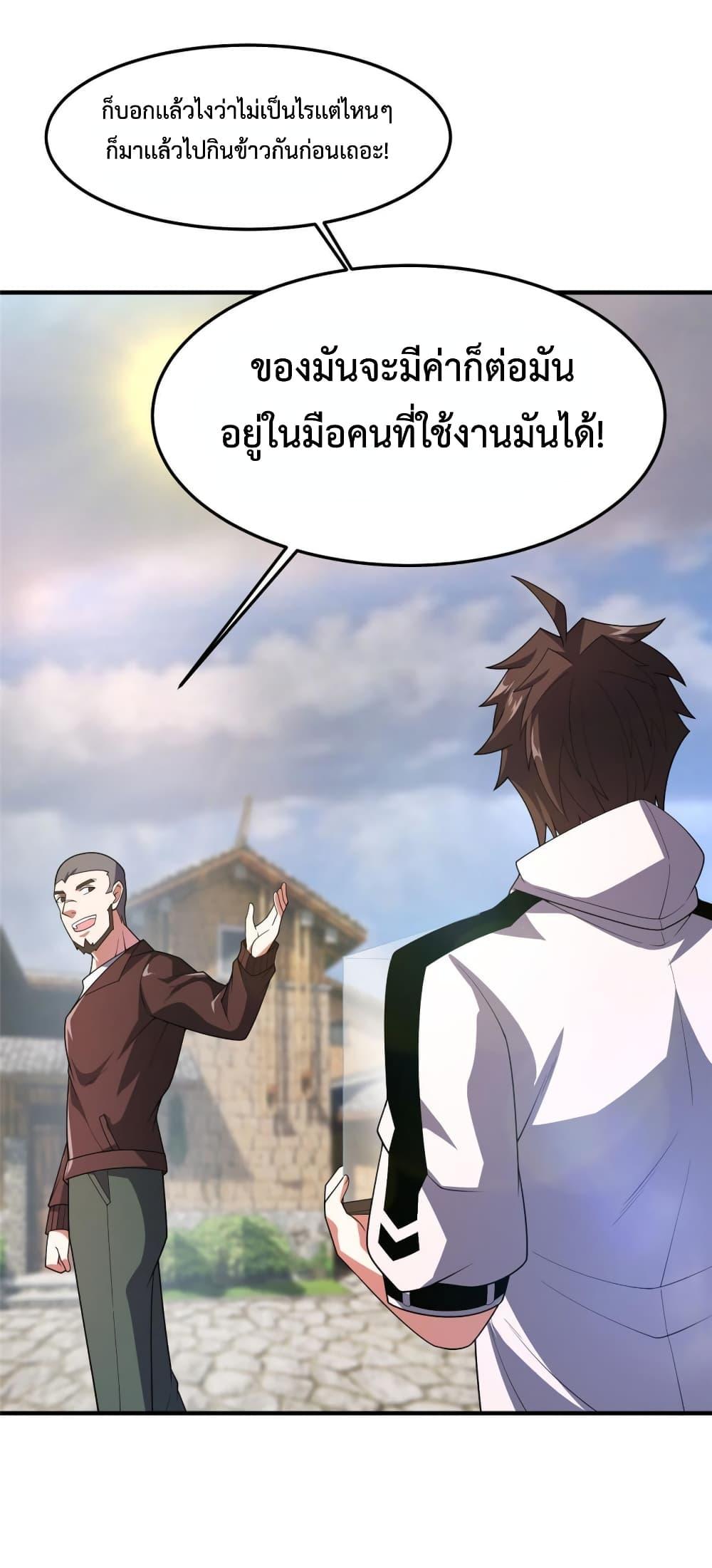 Monster Pet Evolution ตอนที่ 156 แปลไทยแปลไทย รูปที่ 45