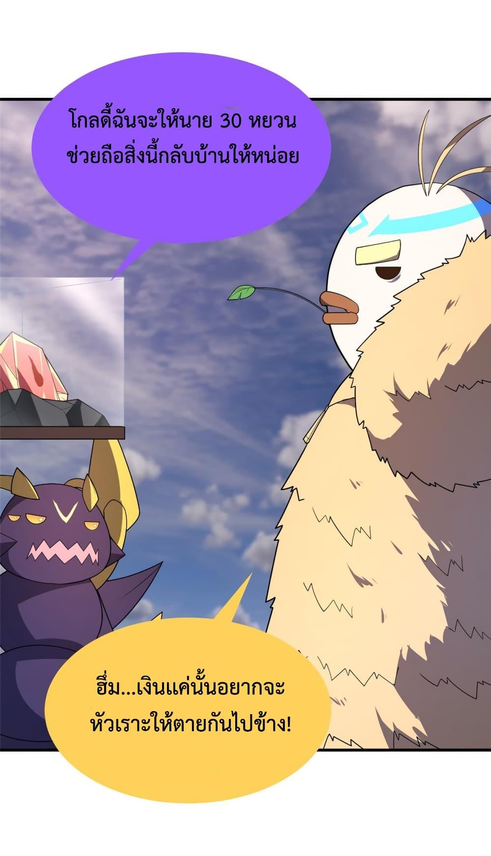 Monster Pet Evolution ตอนที่ 156 แปลไทยแปลไทย รูปที่ 48