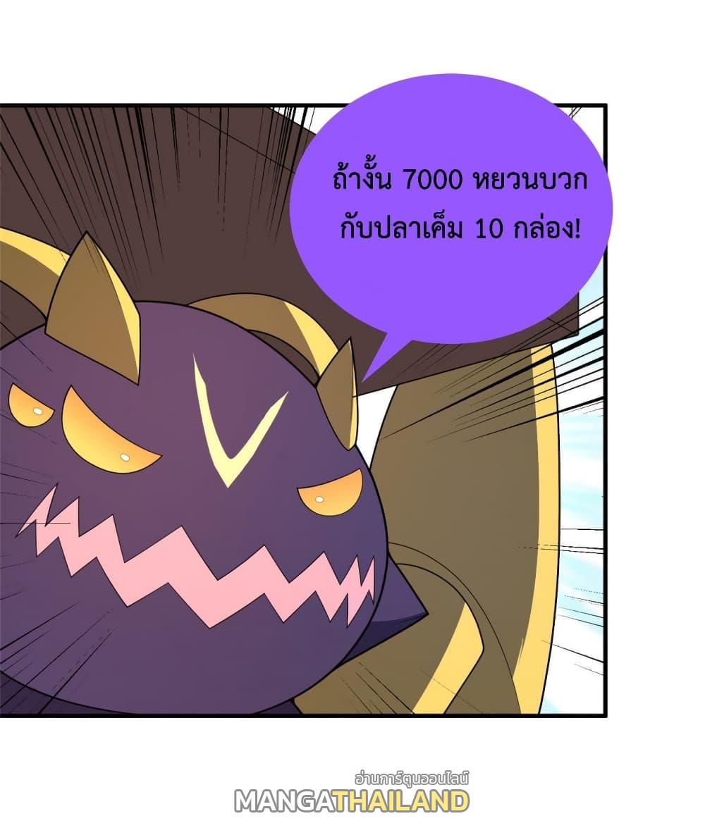 Monster Pet Evolution ตอนที่ 156 แปลไทยแปลไทย รูปที่ 49