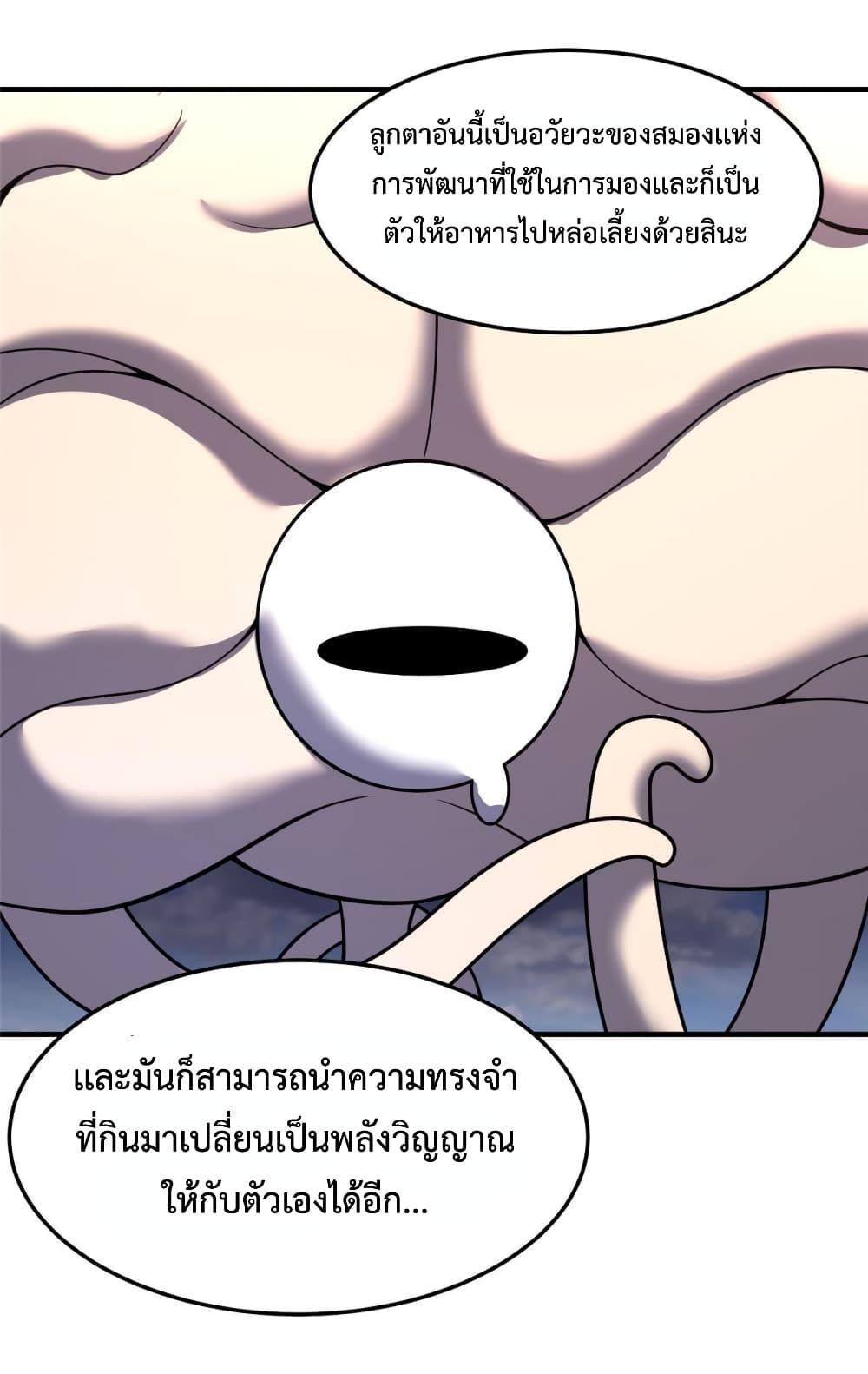 Monster Pet Evolution ตอนที่ 156 แปลไทยแปลไทย รูปที่ 5