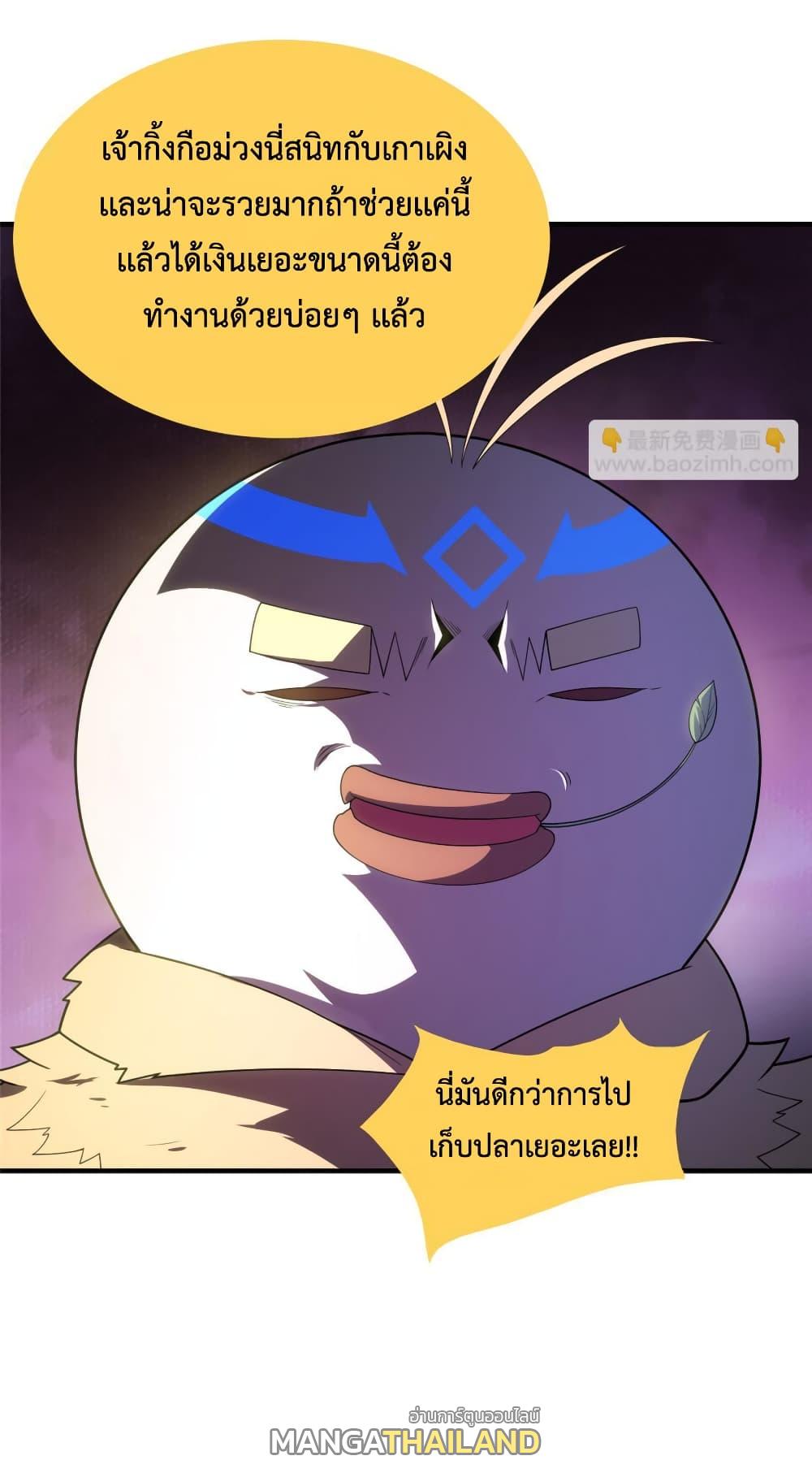 Monster Pet Evolution ตอนที่ 156 แปลไทยแปลไทย รูปที่ 51