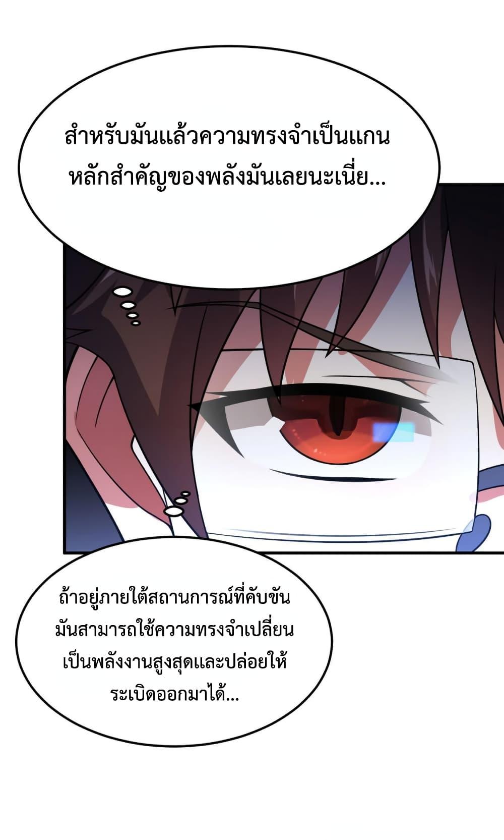 Monster Pet Evolution ตอนที่ 156 แปลไทยแปลไทย รูปที่ 6