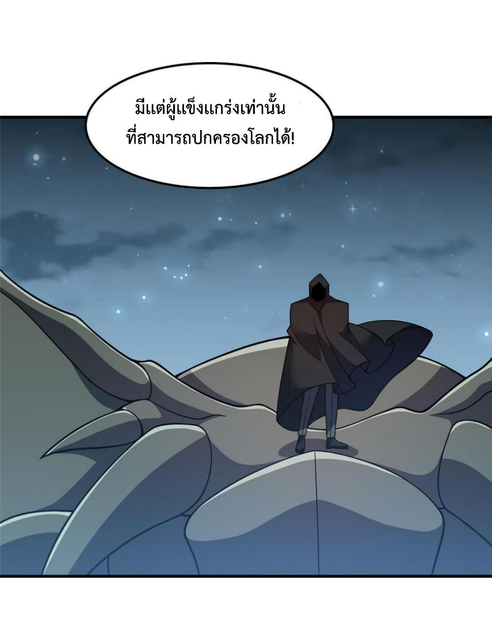 Monster Pet Evolution ตอนที่ 159 แปลไทยแปลไทย รูปที่ 2