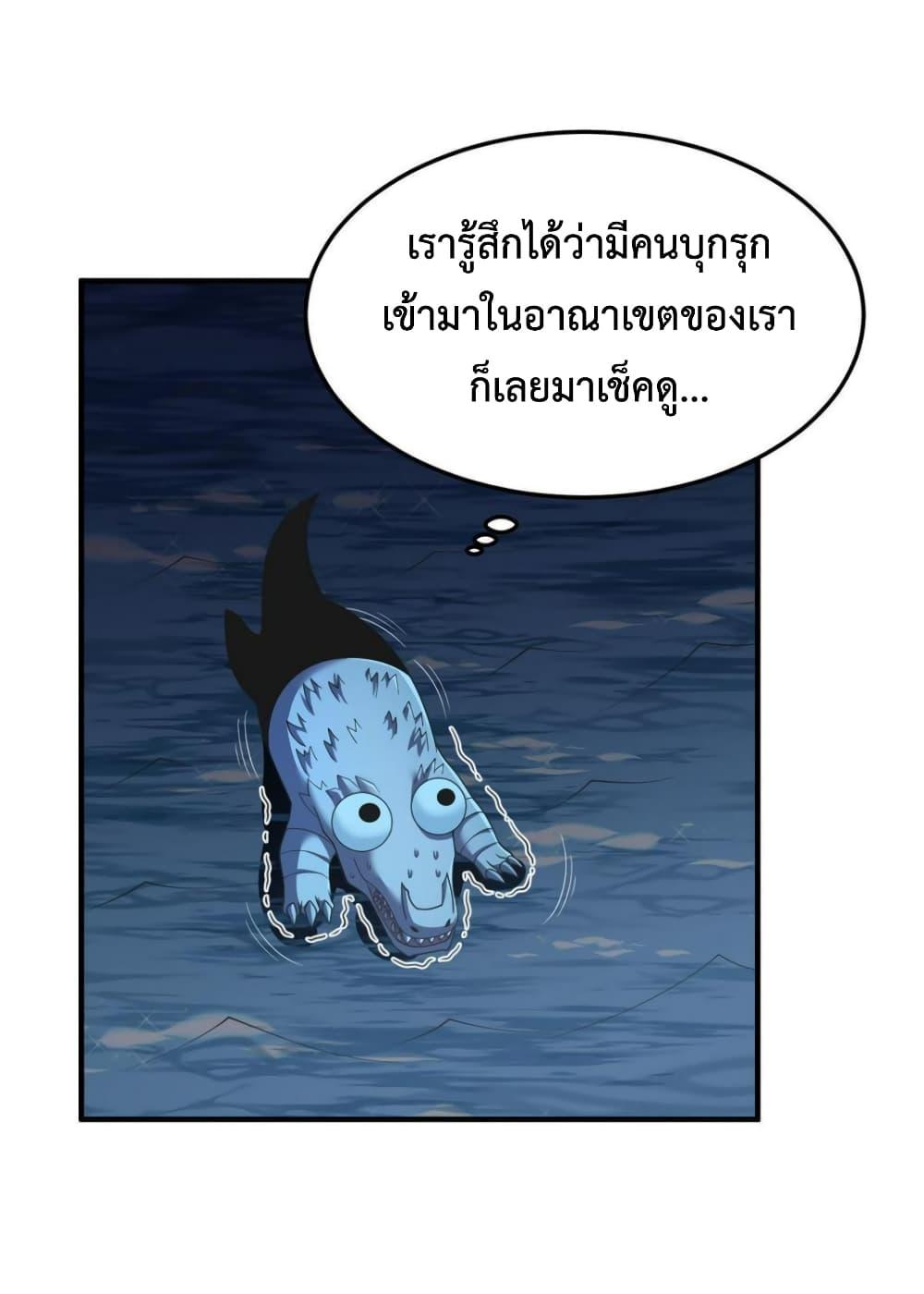 Monster Pet Evolution ตอนที่ 160 แปลไทยแปลไทย รูปที่ 11