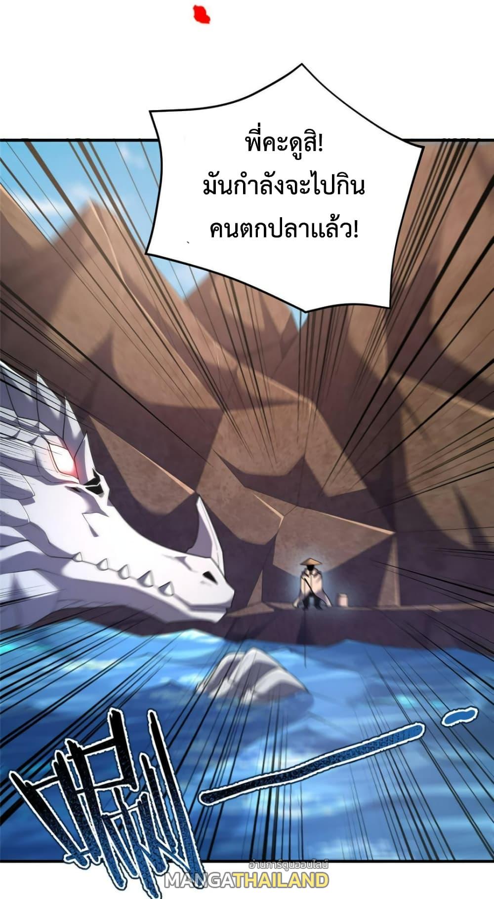 Monster Pet Evolution ตอนที่ 160 แปลไทยแปลไทย รูปที่ 6