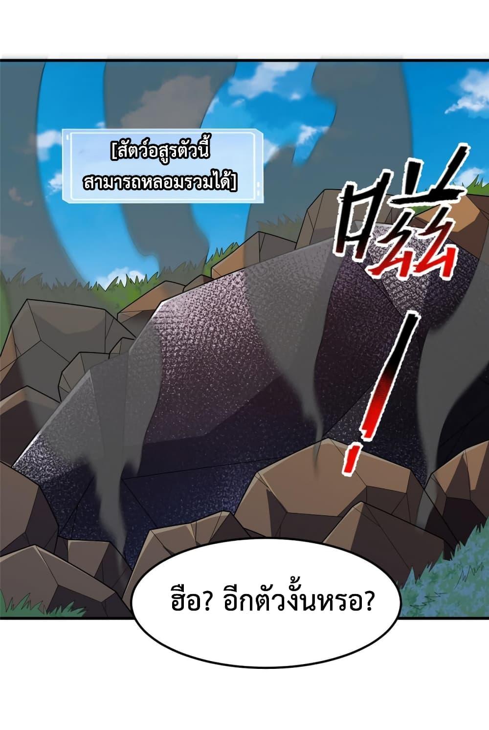 Monster Pet Evolution ตอนที่ 161 แปลไทยแปลไทย รูปที่ 12