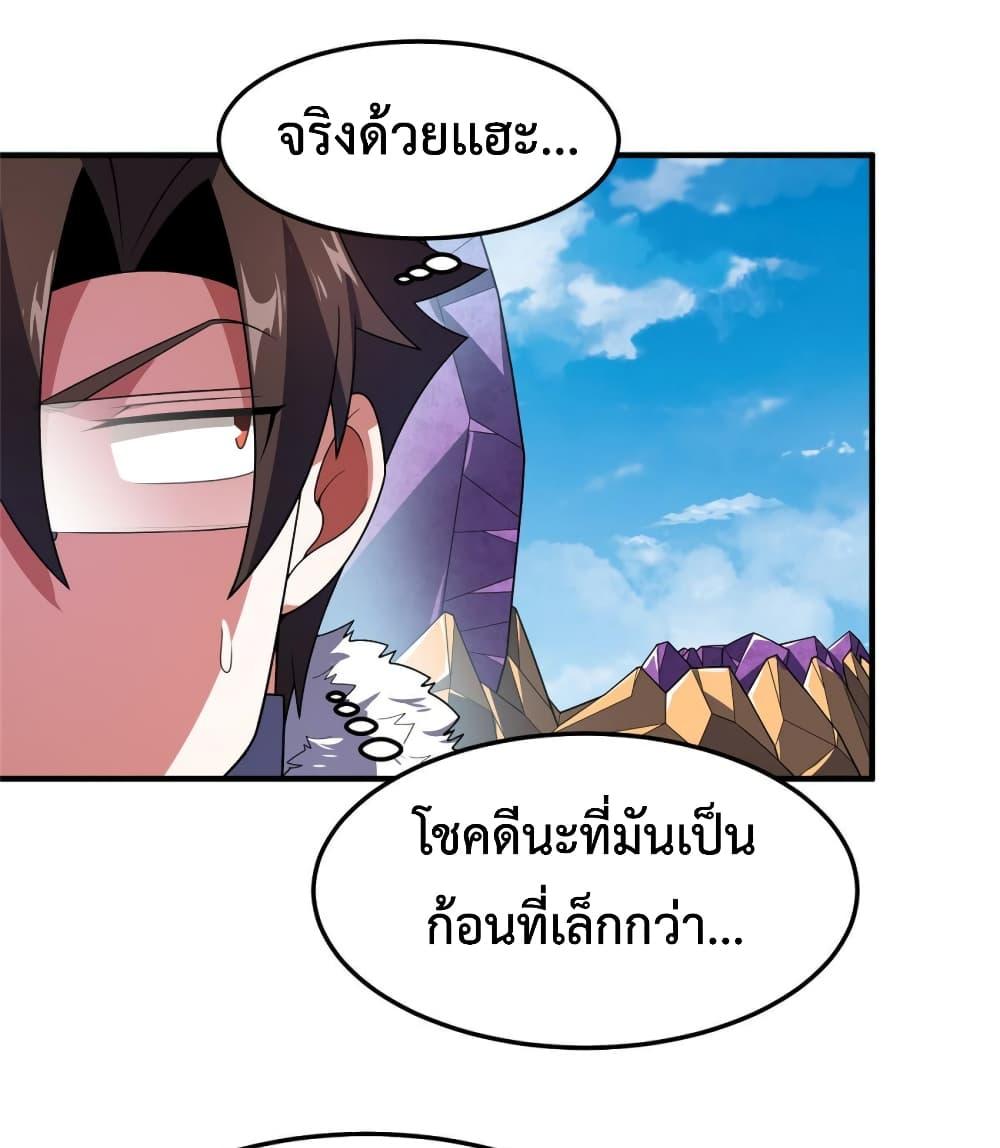 Monster Pet Evolution ตอนที่ 161 แปลไทยแปลไทย รูปที่ 27