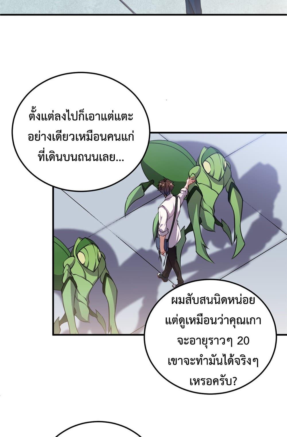 Monster Pet Evolution ตอนที่ 17 แปลไทย รูปที่ 41