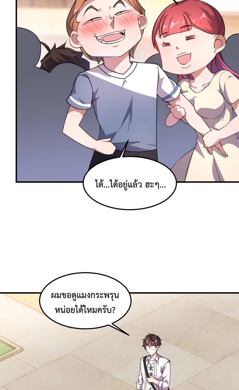 Monster Pet Evolution ตอนที่ 26 แปลไทย รูปที่ 32