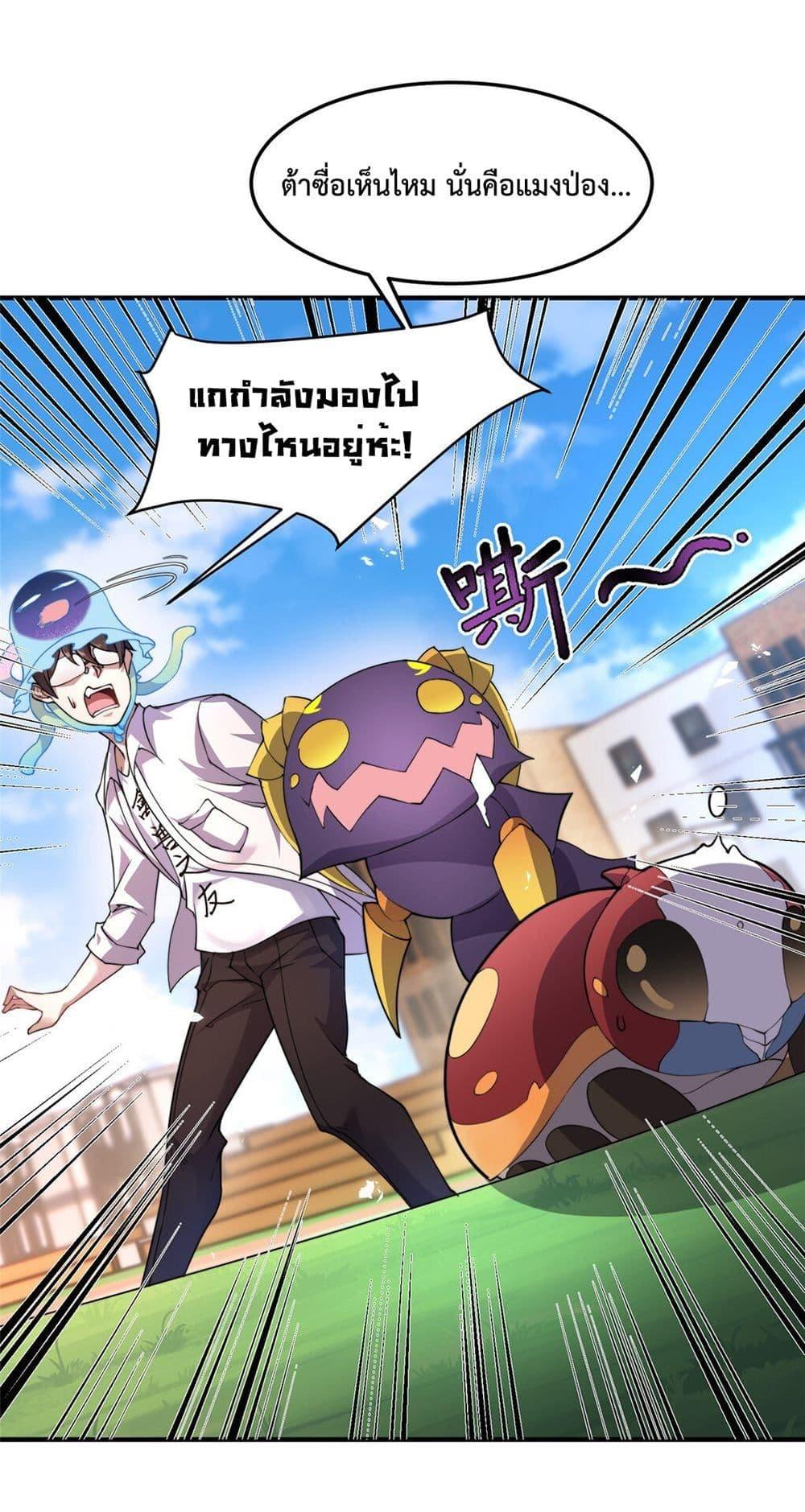 Monster Pet Evolution ตอนที่ 28 แปลไทย รูปที่ 22