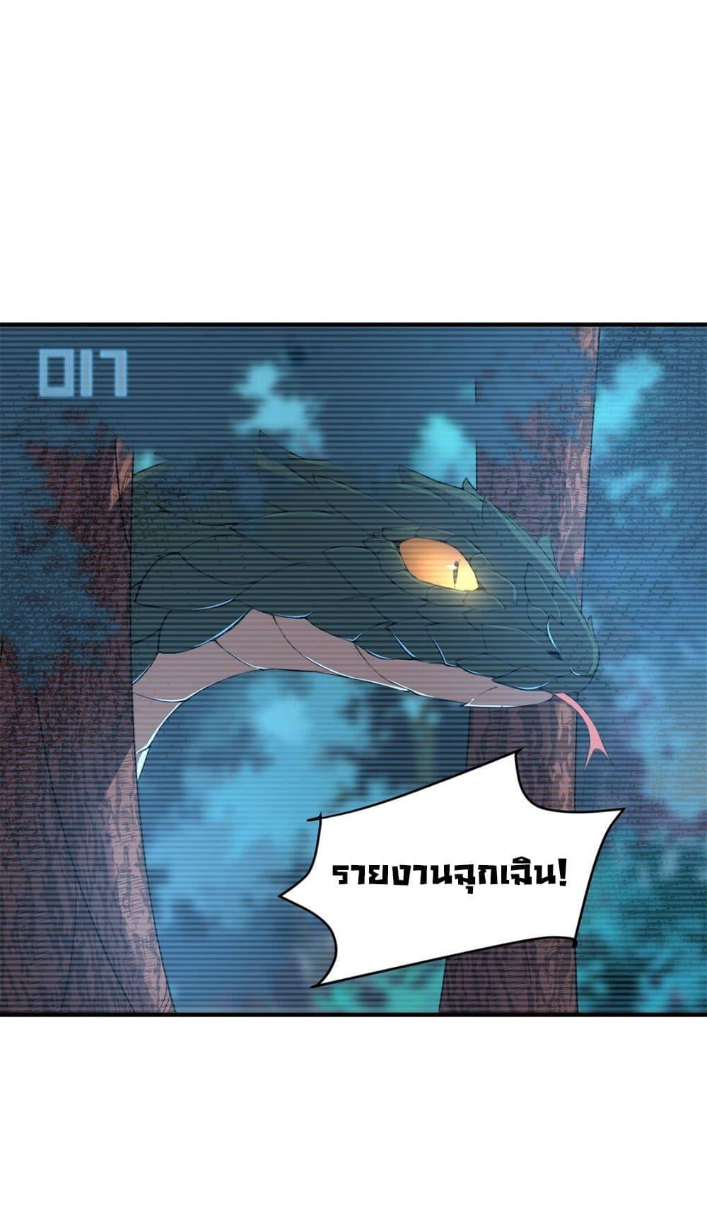 Monster Pet Evolution ตอนที่ 36 แปลไทย รูปที่ 6