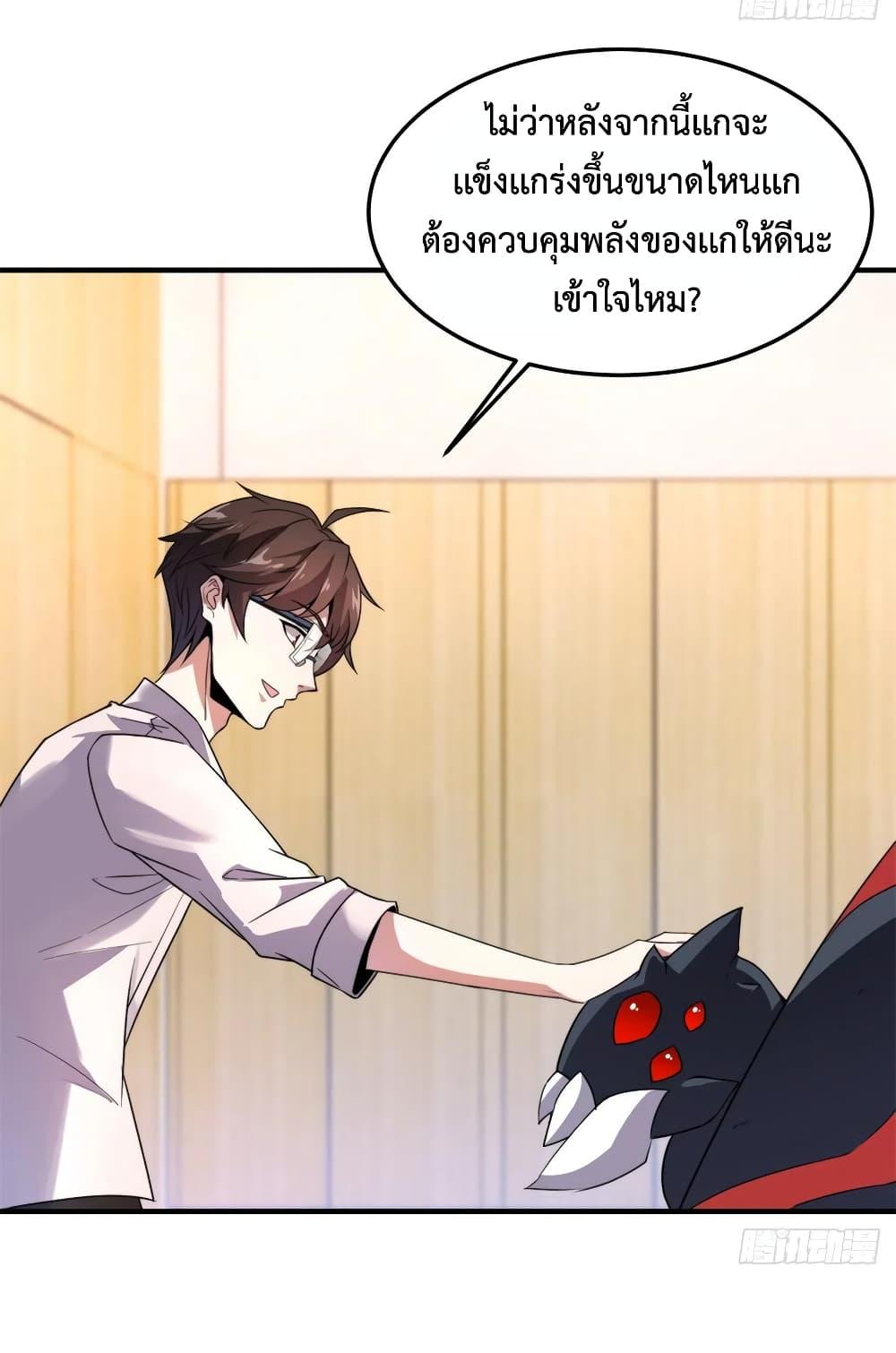 Monster Pet Evolution ตอนที่ 44 แปลไทย รูปที่ 26