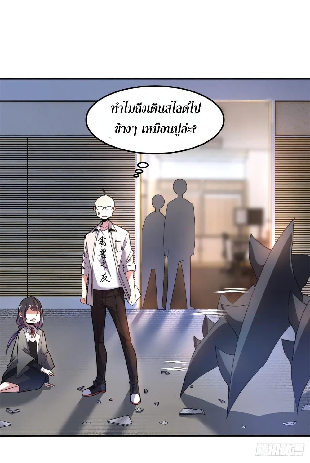 Monster Pet Evolution ตอนที่ 44 แปลไทย รูปที่ 34