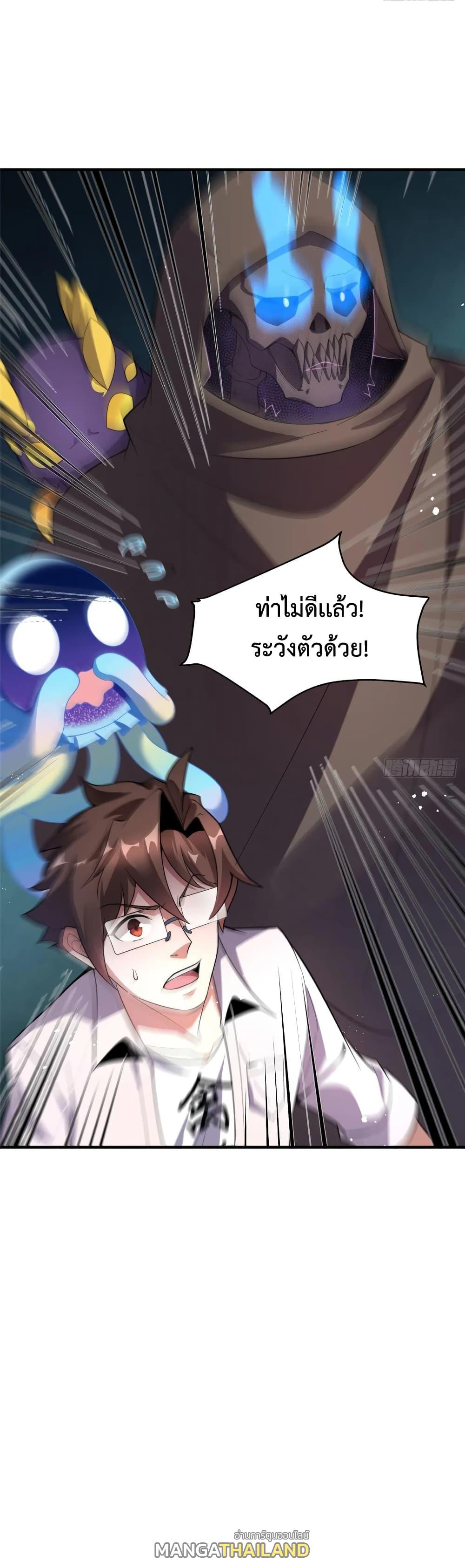 Monster Pet Evolution ตอนที่ 47 แปลไทย รูปที่ 12