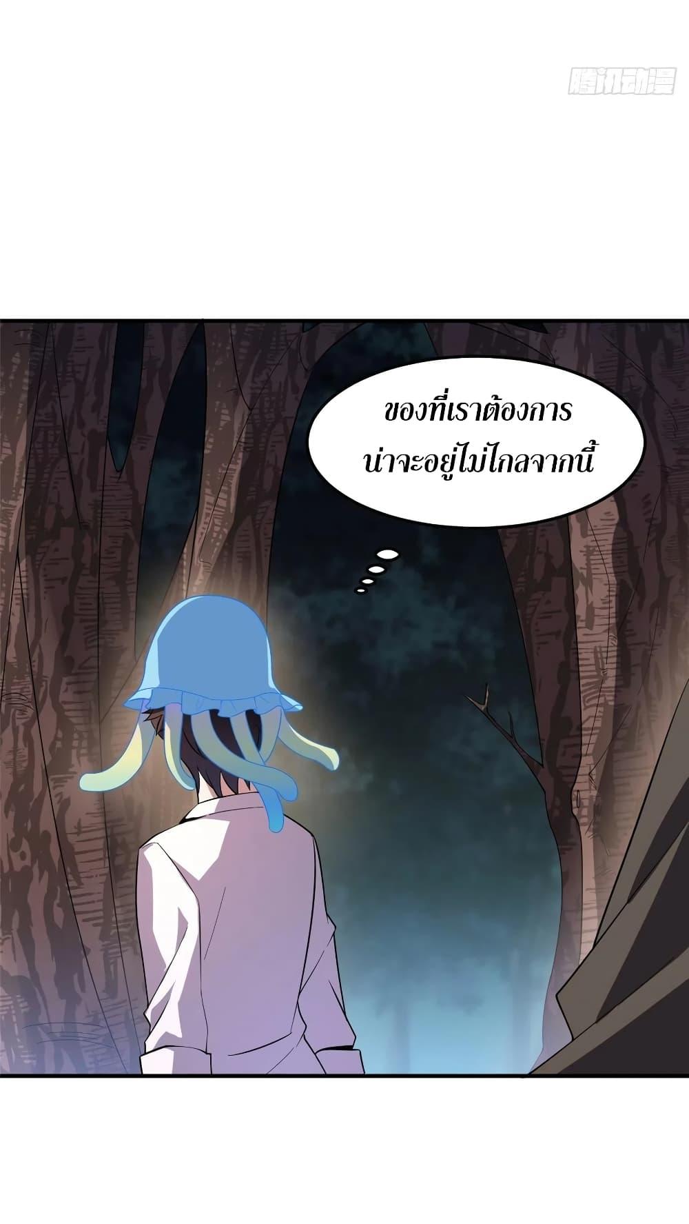 Monster Pet Evolution ตอนที่ 47 แปลไทย รูปที่ 5