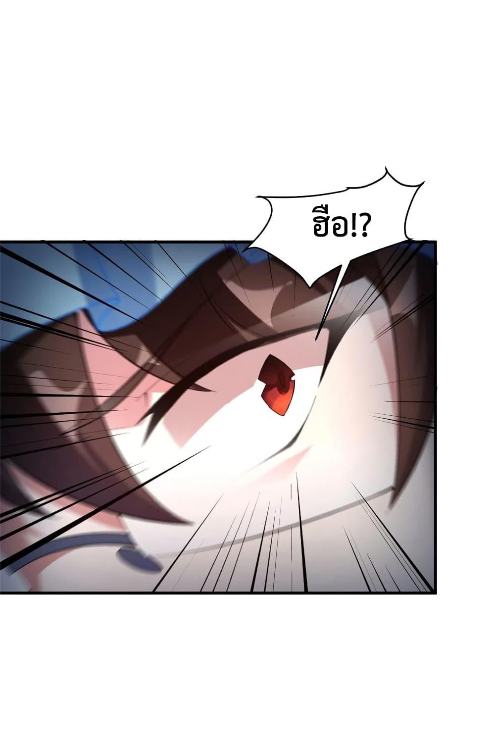 Monster Pet Evolution ตอนที่ 47 แปลไทย รูปที่ 8