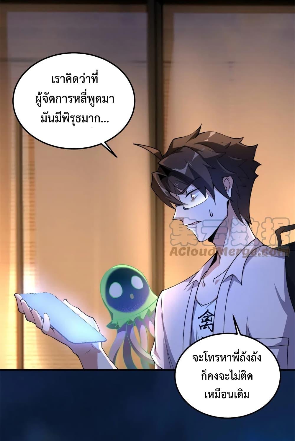 Monster Pet Evolution ตอนที่ 50 แปลไทย รูปที่ 42