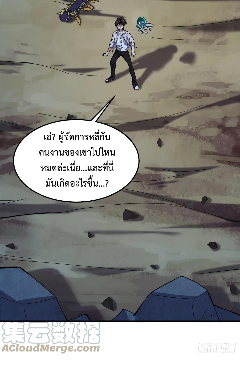 Monster Pet Evolution ตอนที่ 52 แปลไทย รูปที่ 13