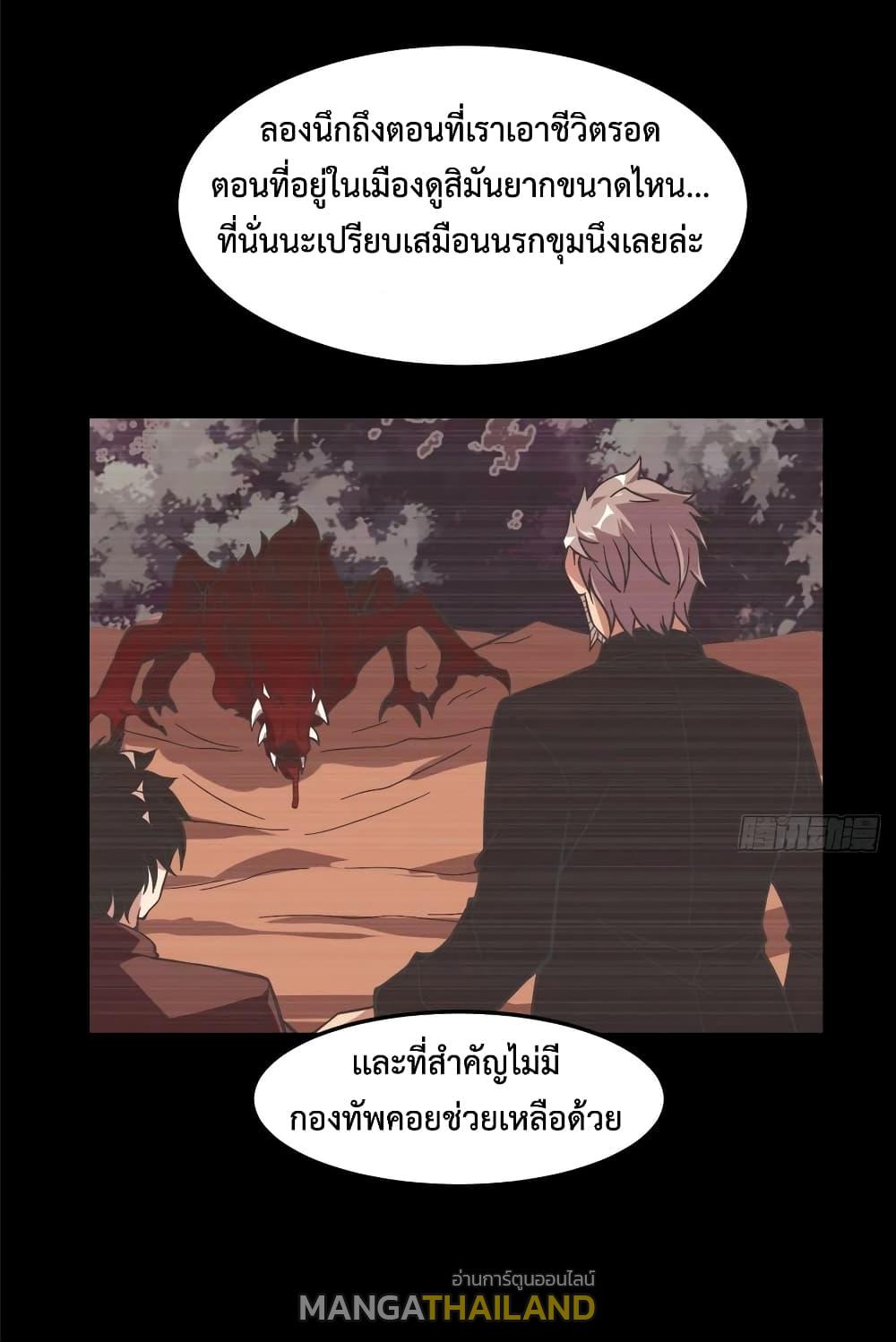 Monster Pet Evolution ตอนที่ 52 แปลไทย รูปที่ 24