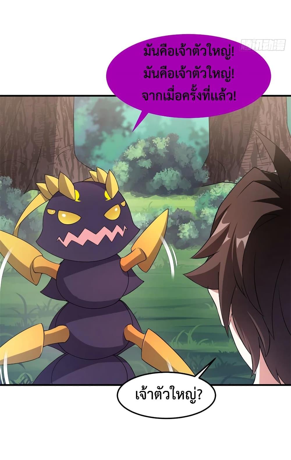 Monster Pet Evolution ตอนที่ 57 แปลไทย รูปที่ 9