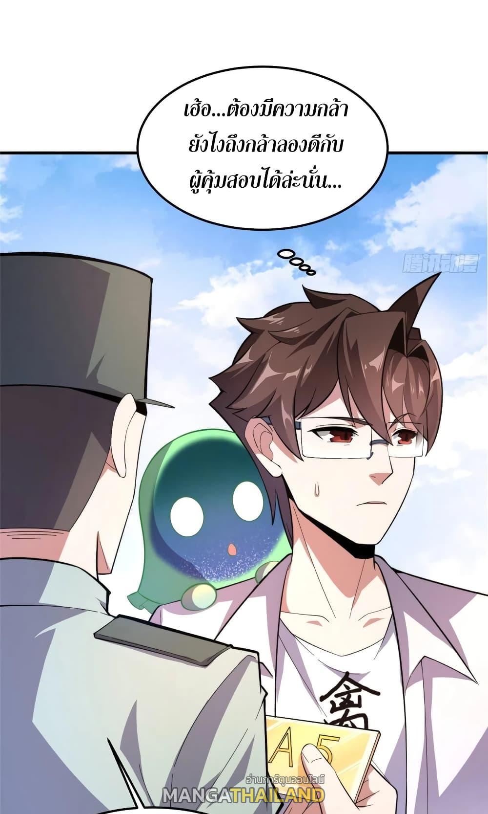 Monster Pet Evolution ตอนที่ 61 แปลไทย รูปที่ 35
