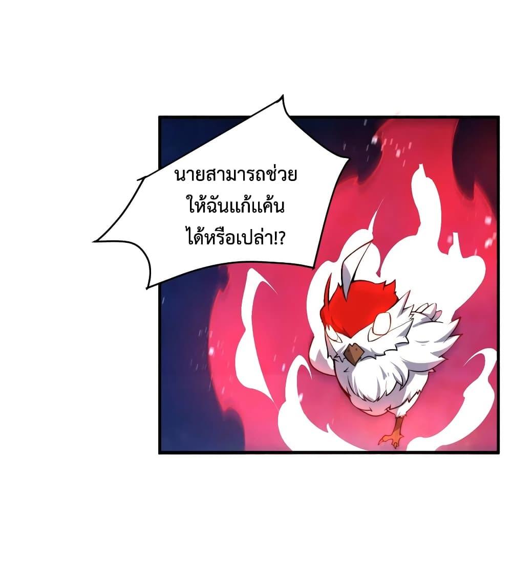 Monster Pet Evolution ตอนที่ 64 แปลไทย รูปที่ 31
