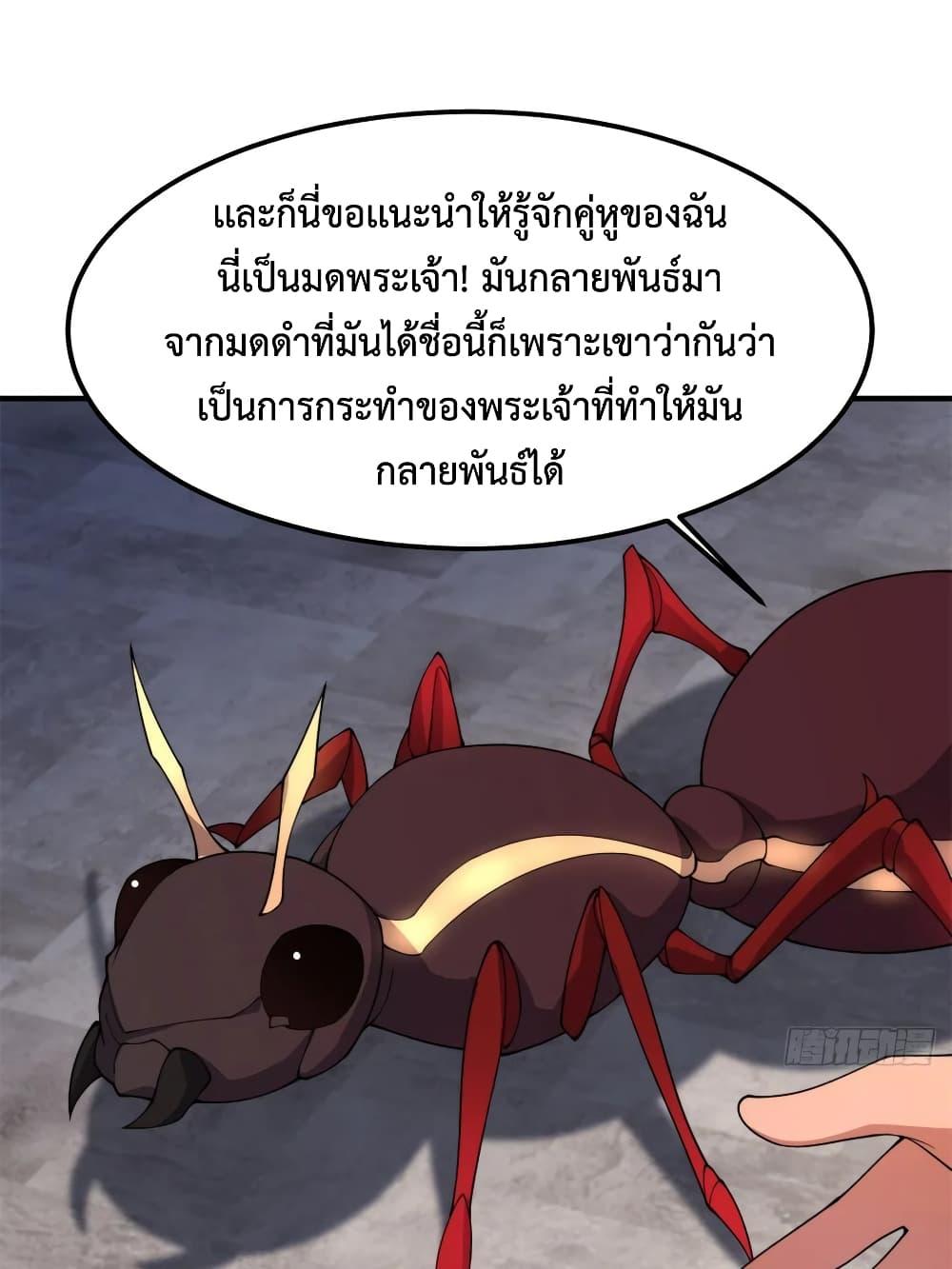 Monster Pet Evolution ตอนที่ 65 แปลไทย รูปที่ 46