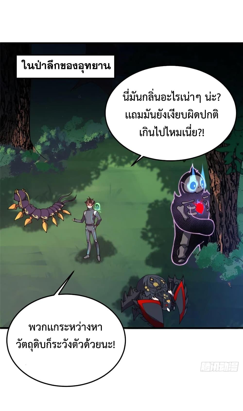 Monster Pet Evolution ตอนที่ 68 แปลไทย รูปที่ 7