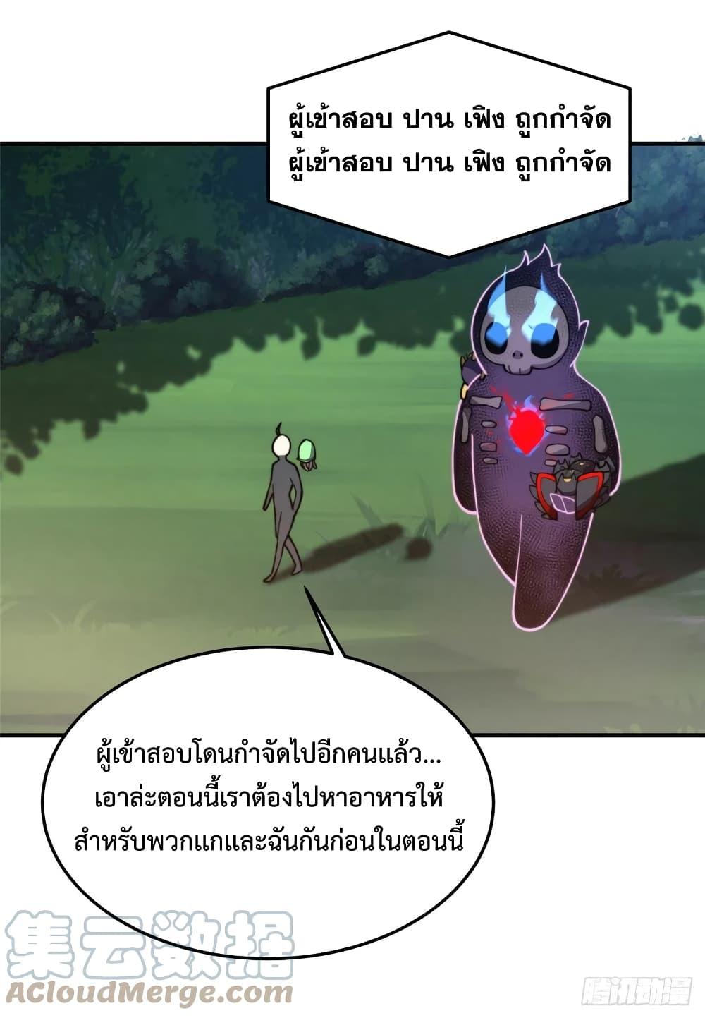 Monster Pet Evolution ตอนที่ 69 แปลไทย รูปที่ 38