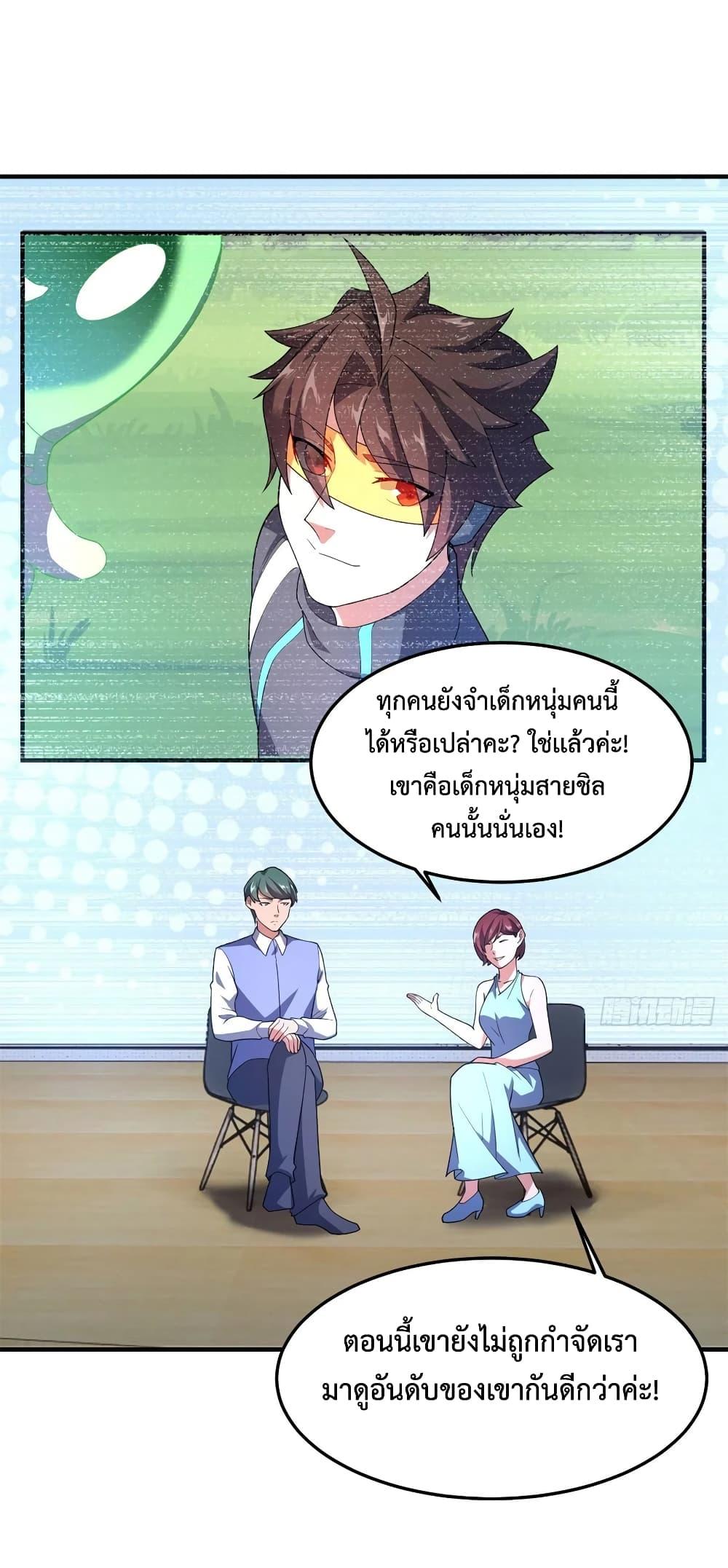 Monster Pet Evolution ตอนที่ 70 แปลไทย รูปที่ 12