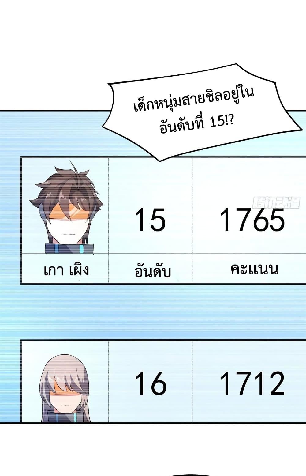Monster Pet Evolution ตอนที่ 70 แปลไทย รูปที่ 13
