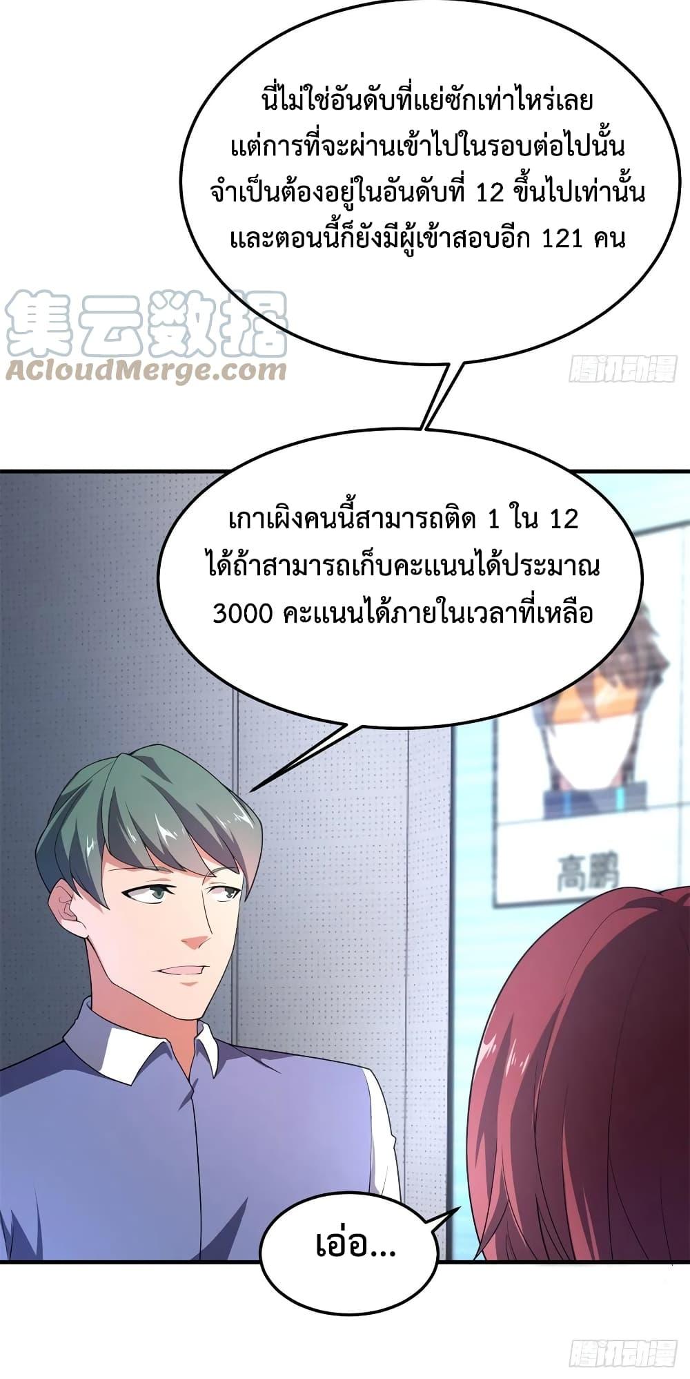 Monster Pet Evolution ตอนที่ 70 แปลไทย รูปที่ 14