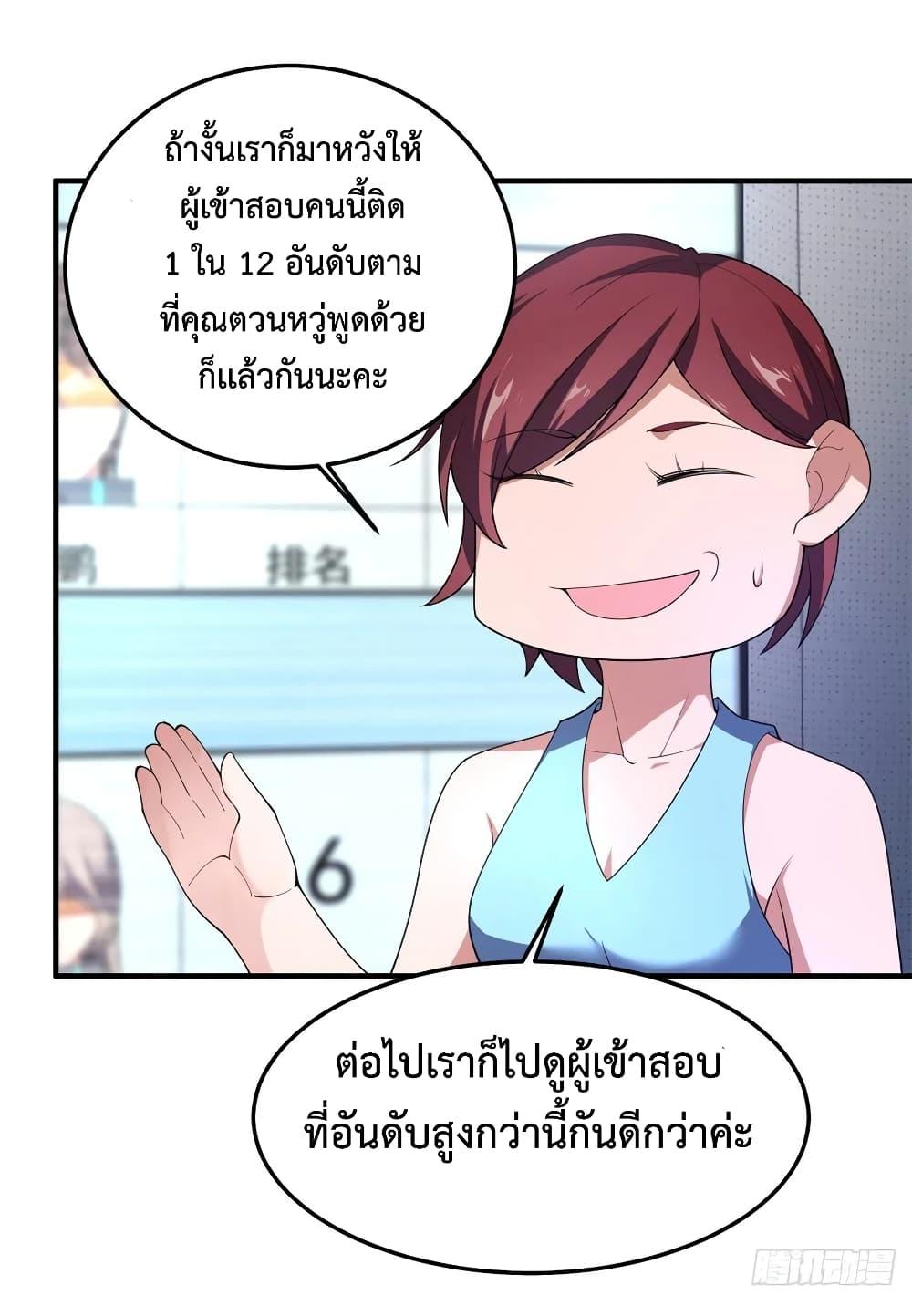 Monster Pet Evolution ตอนที่ 70 แปลไทย รูปที่ 15