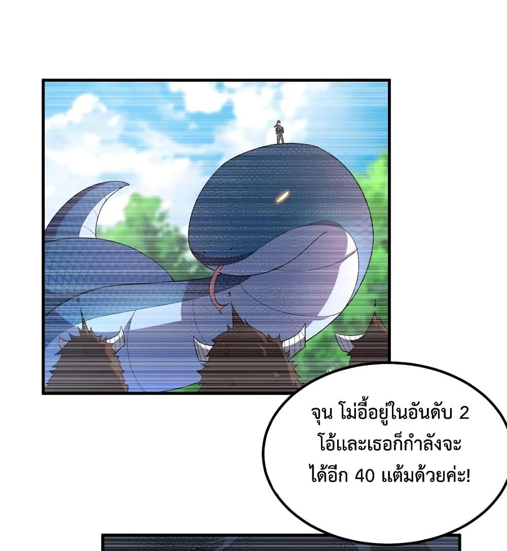 Monster Pet Evolution ตอนที่ 70 แปลไทย รูปที่ 16