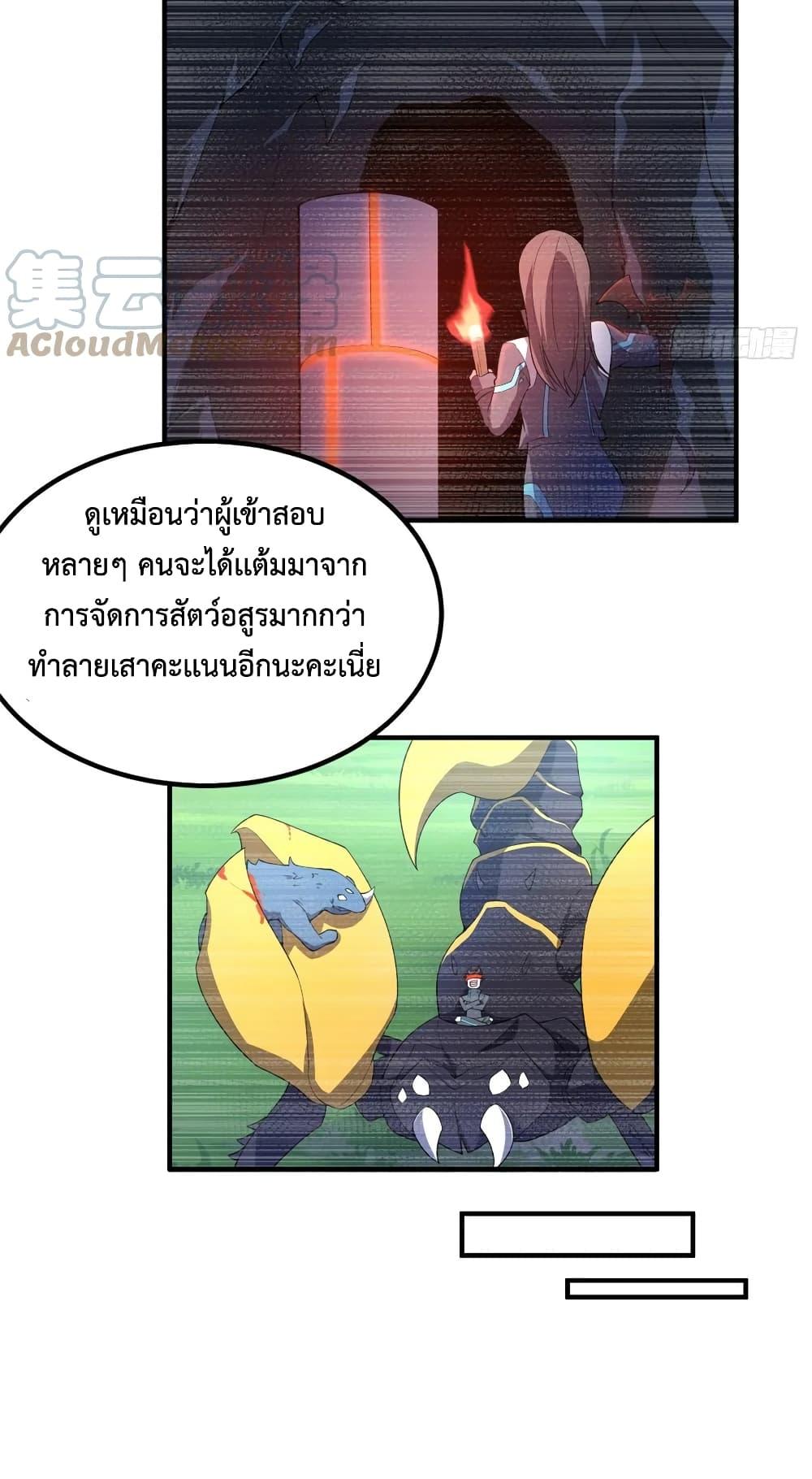 Monster Pet Evolution ตอนที่ 70 แปลไทย รูปที่ 17