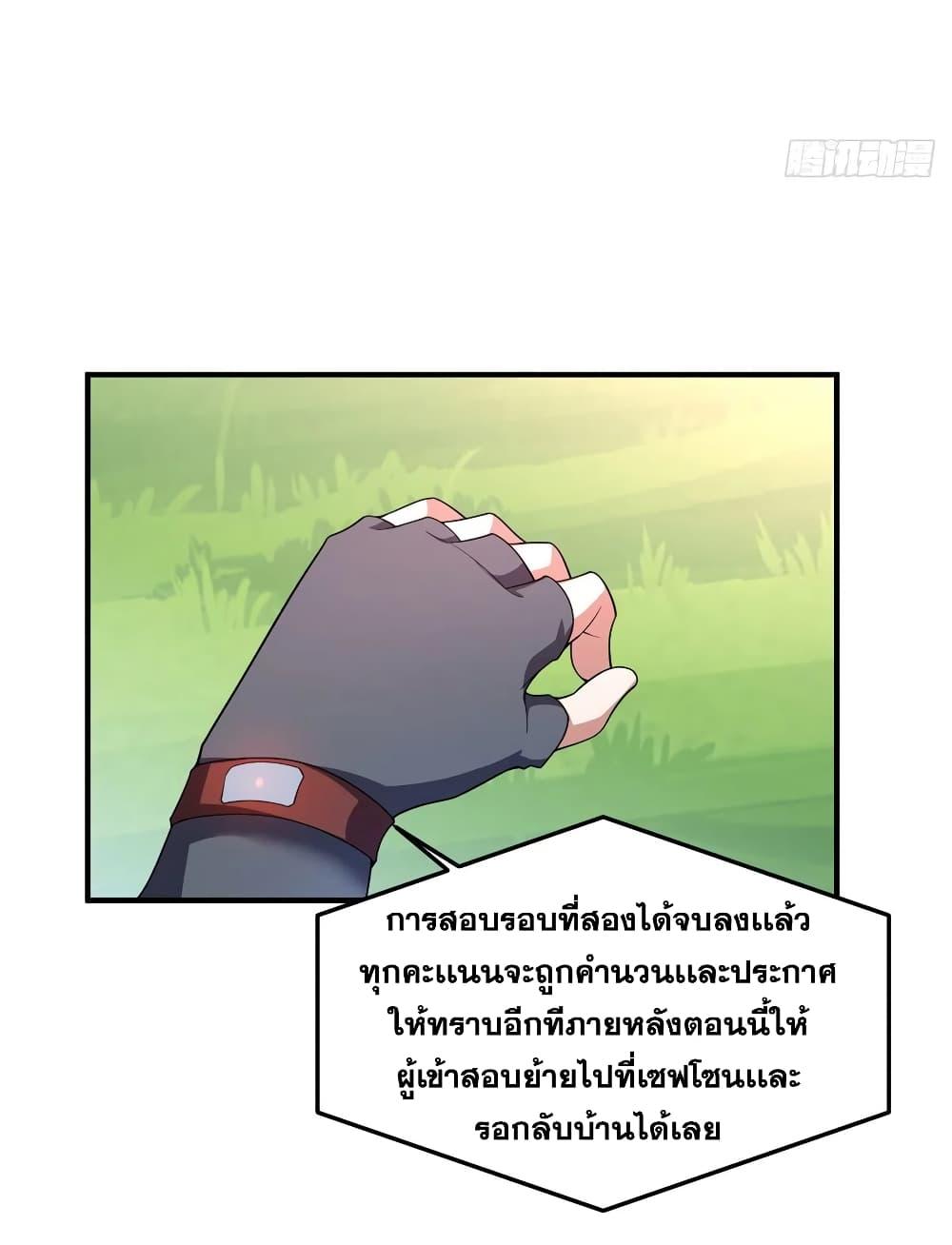 Monster Pet Evolution ตอนที่ 70 แปลไทย รูปที่ 18
